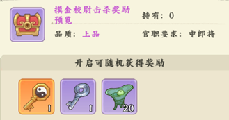 金石大盗奖励说明