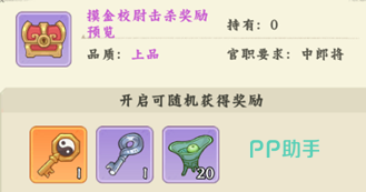 金石大盗奖励说明