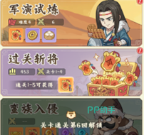 刘备技能说明图