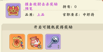 半山力士奖励说明