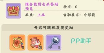 半山力士奖励说明