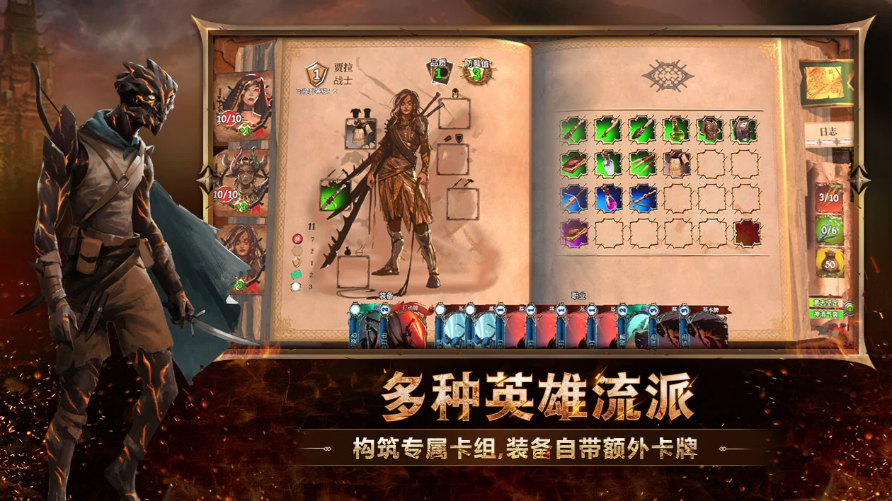 火焰审判探索界面与生存状态显示