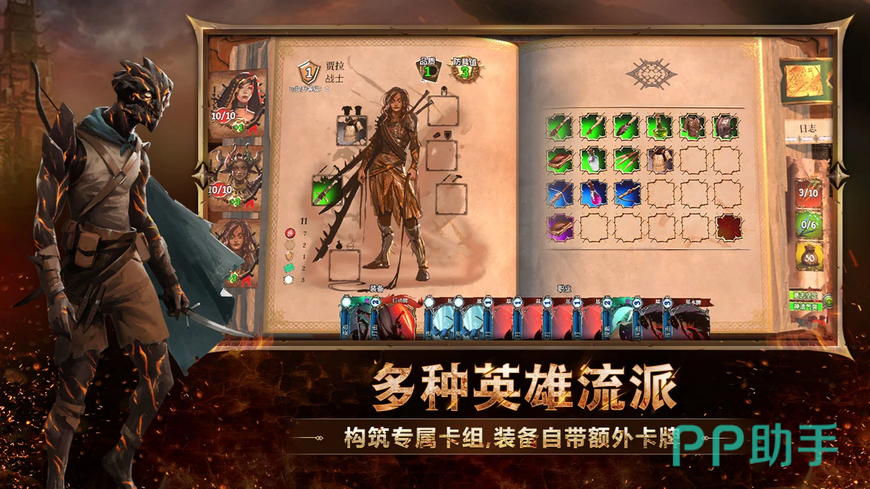 火焰审判探索界面与生存状态显示