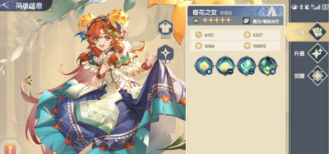 灵武世界安琪拉角色立绘