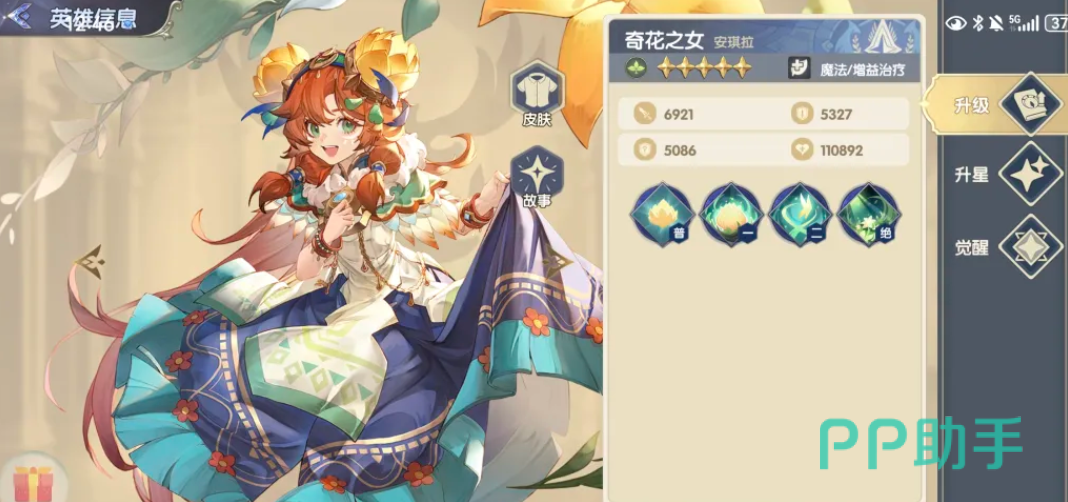 灵武世界安琪拉角色立绘