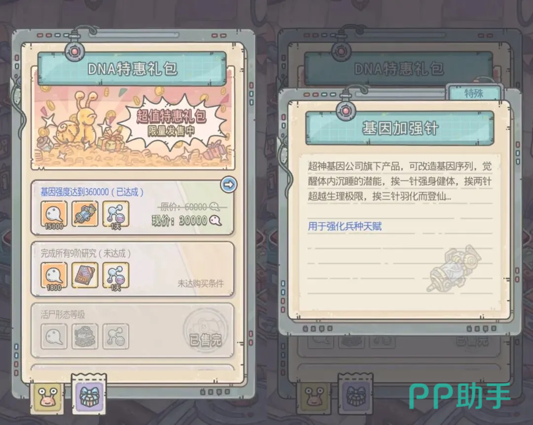 乐园经营与白蝌蚪礼包获取界面