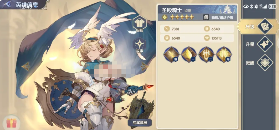 灵武世界贞德角色介绍图