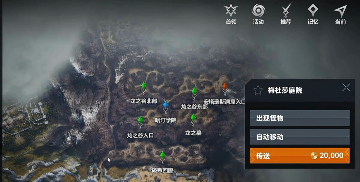 天堂2盟约剑盾骑士战斗技能释放示意