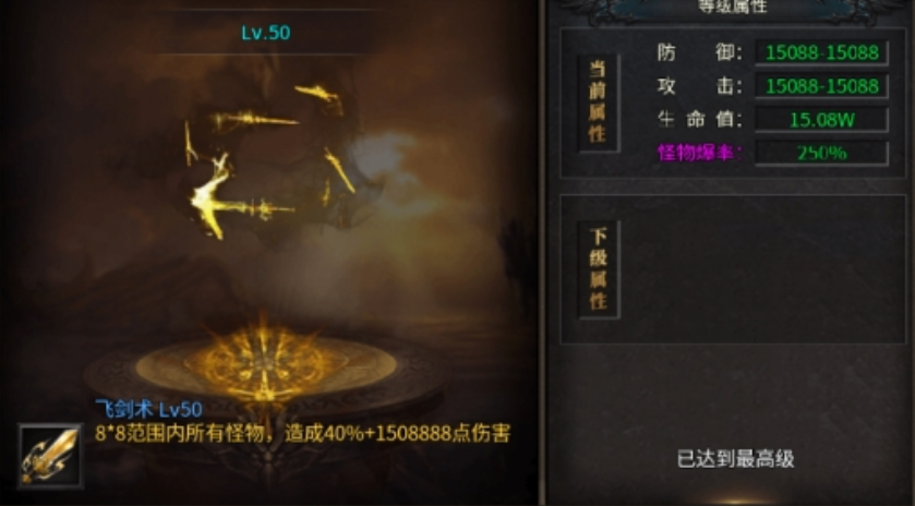 王侯将相装备回收界面截图
