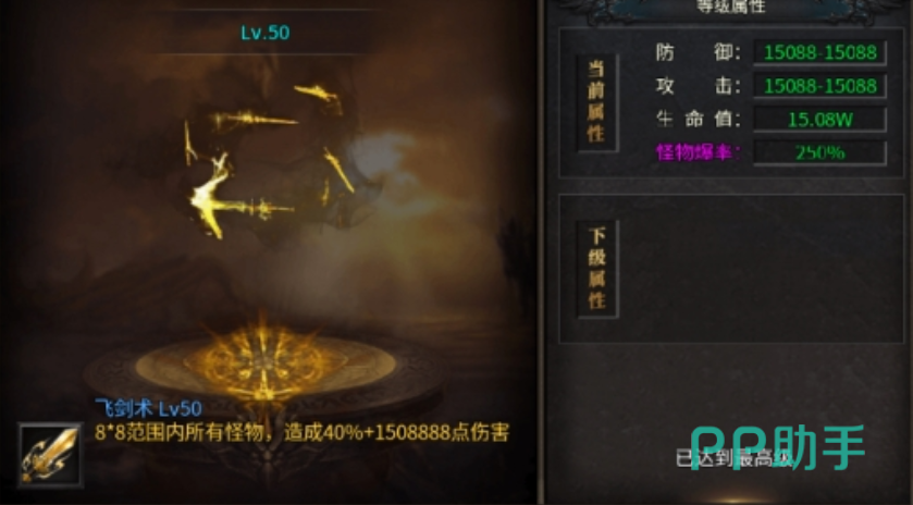 王侯将相装备回收界面截图