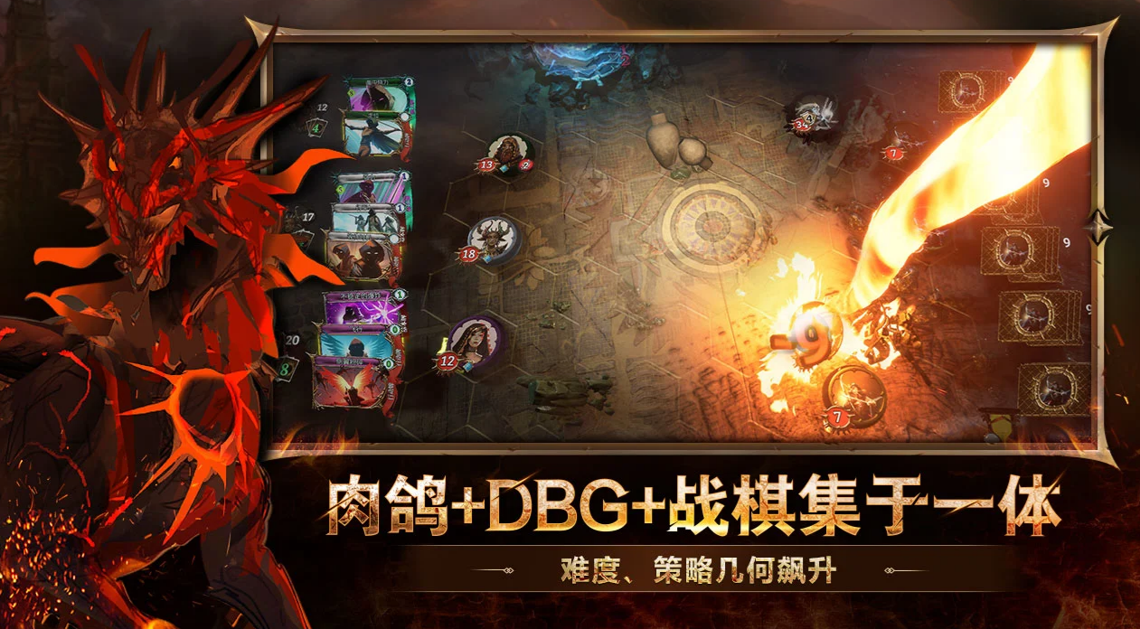 火焰审判六边形战斗场景示意图