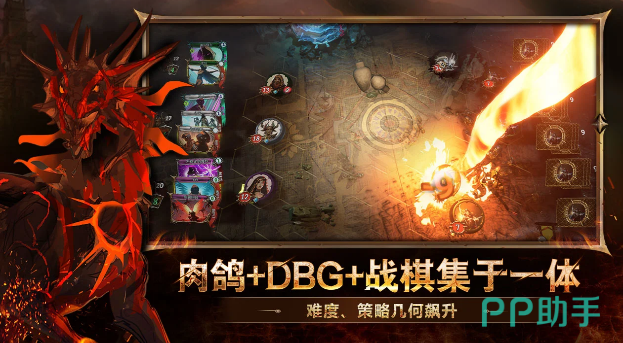 火焰审判六边形战斗场景示意图