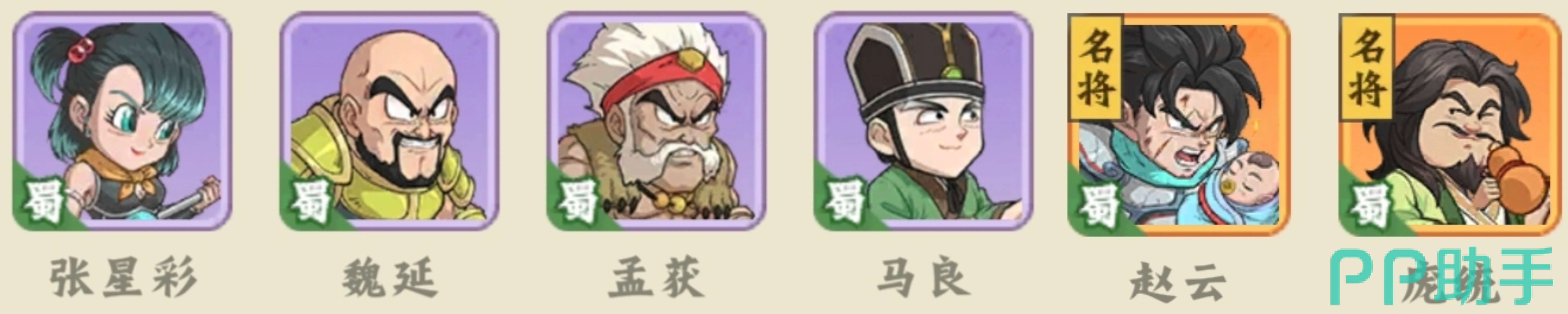 高能探宝团阵容构成说明图