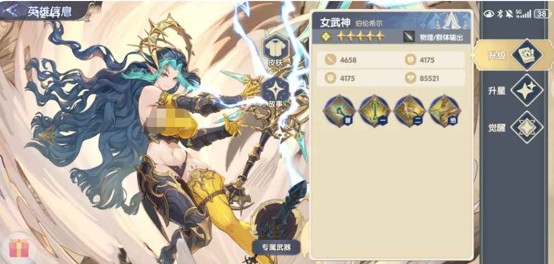 灵武世界女武神角色介绍图