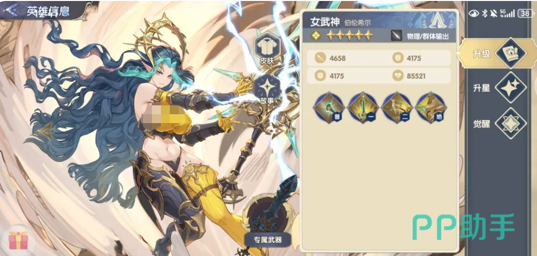 灵武世界女武神角色介绍图