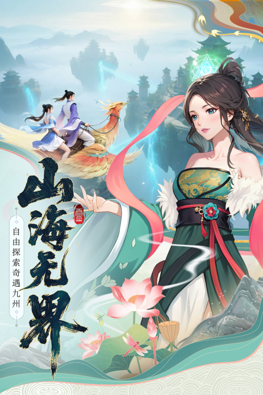 云中诀全景沙滩社交场景