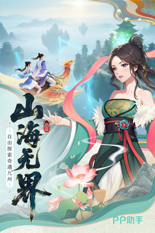 云中诀全景沙滩社交场景