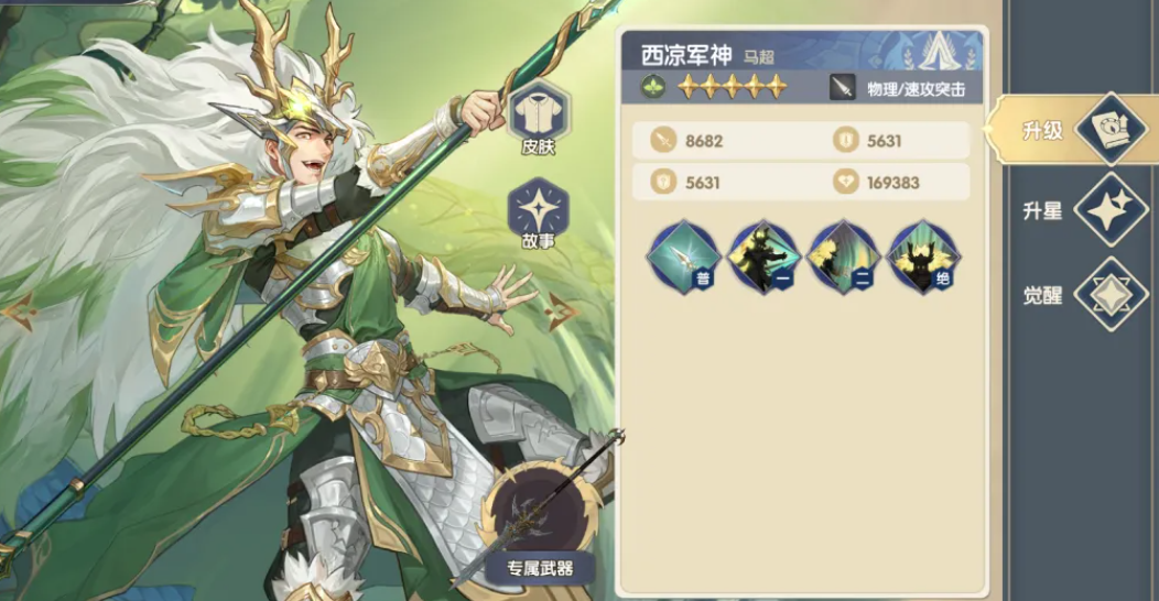 自然篇SSR角色对比示意图