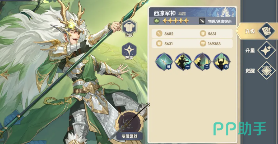自然篇SSR角色对比示意图