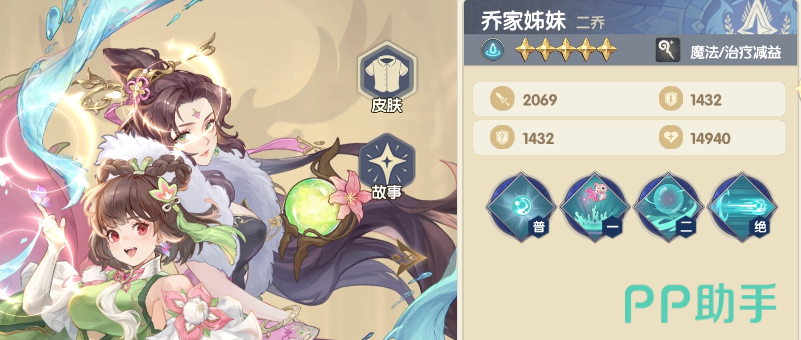 阿狸技能详情图