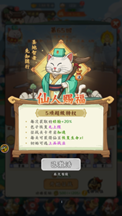 仙人赐福图标