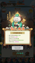 仙人赐福图标