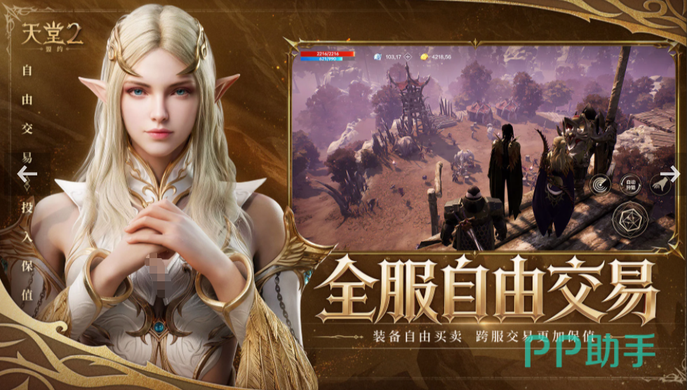 天堂2盟约千人同屏围剿世界BOSS场景