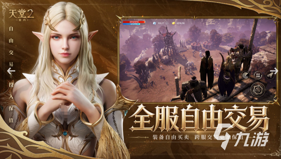 天堂2盟约公测时间公布:开服日期与预约入口