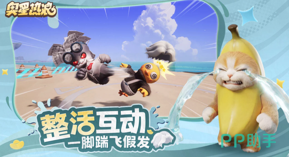 奥星热浪哈基镇主城场景图