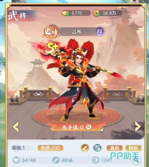 常规招募冲榜界面截图