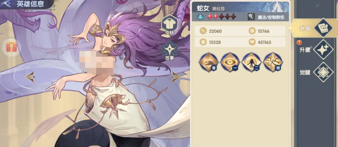 蛇女·美杜莎角色立绘