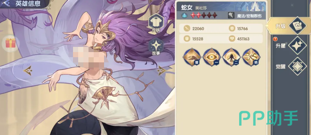 蛇女·美杜莎角色立绘