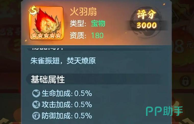 吴国灼烧队站位示意