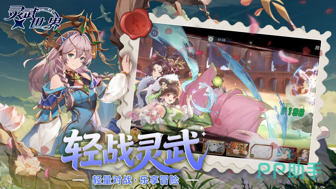 灵武世界武将角色展示图