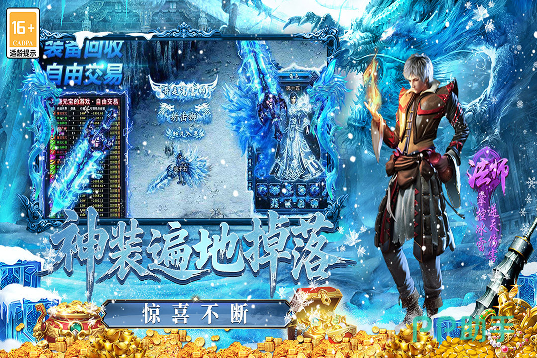 最强法师攻沙玩法场景