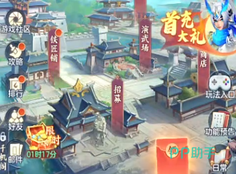 三国大冒险军团战界面示意图