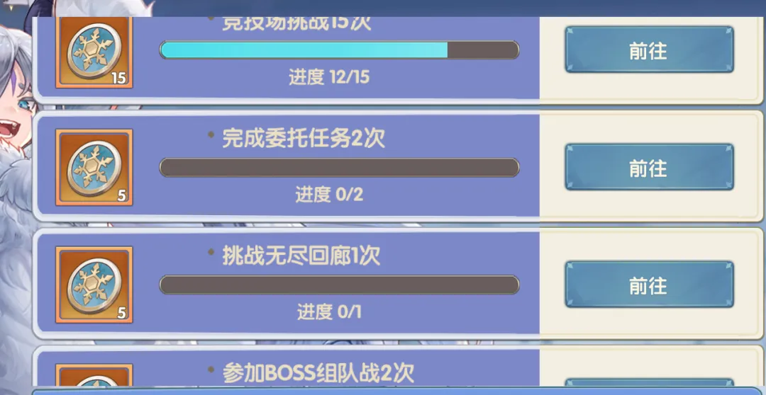 雪域冰爪每日任务清单