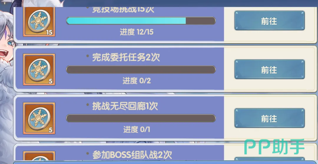 雪域冰爪每日任务清单