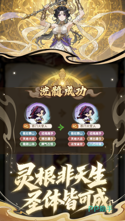 我要当老祖角色展示图