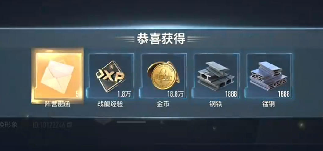 苍蓝前线港口建设与航线规划界面