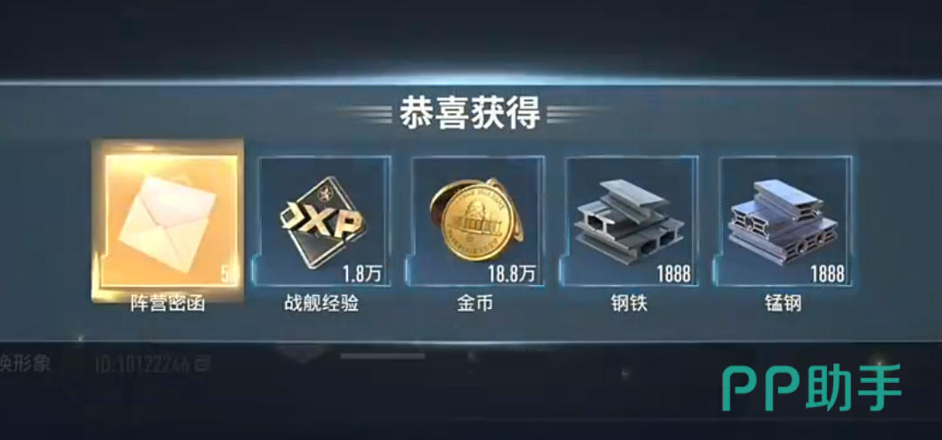 苍蓝前线港口建设与航线规划界面