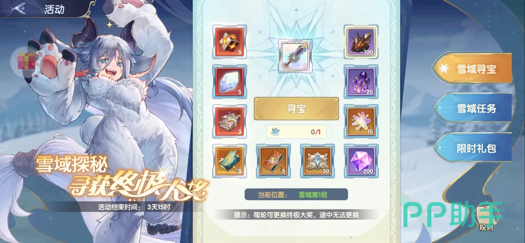 雪域寻宝活动主界面示意图