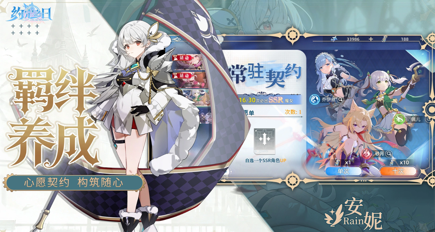 约定之日游戏主视觉图