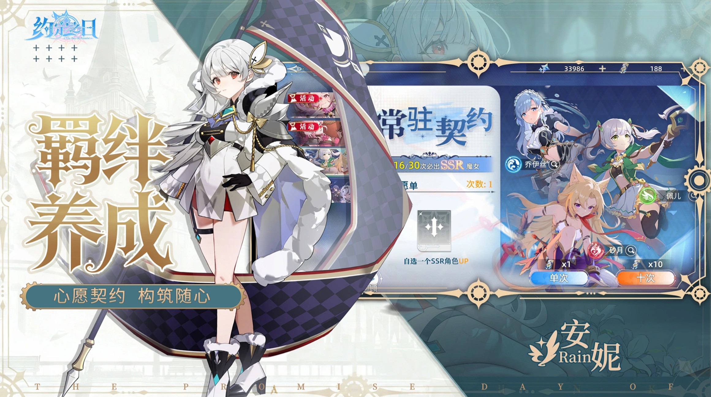 约定之日游戏主界面示意图