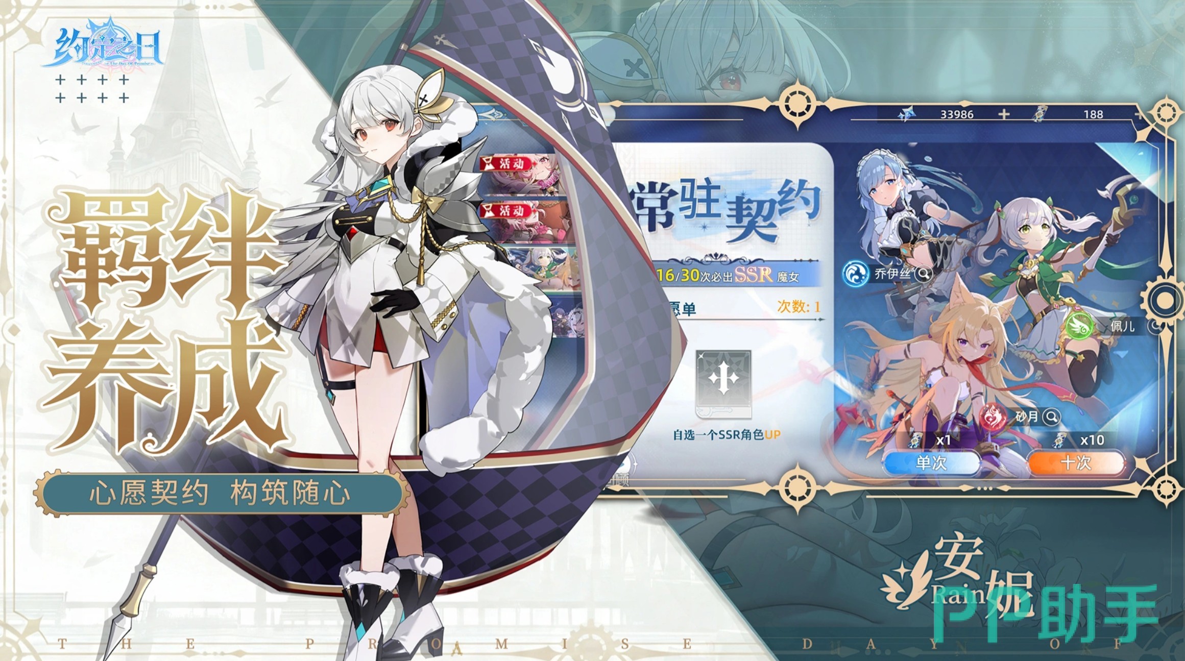约定之日游戏主界面示意图