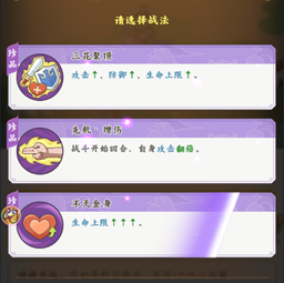 上品战法选择界面