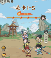 刘备武将立绘