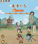 刘备武将立绘