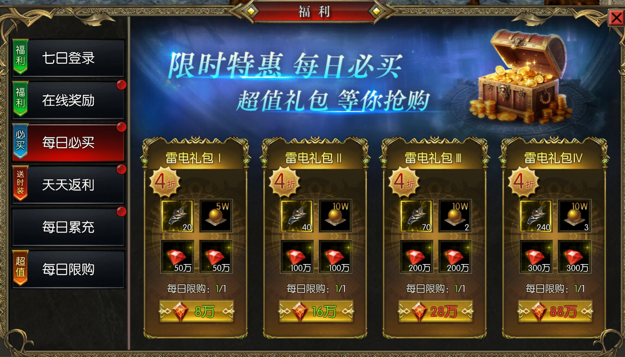 永恒龙族兑换码领取界面