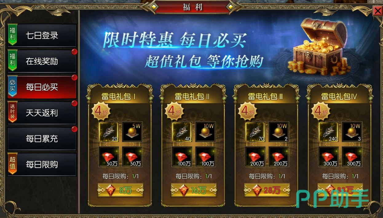 永恒龙族兑换码领取界面